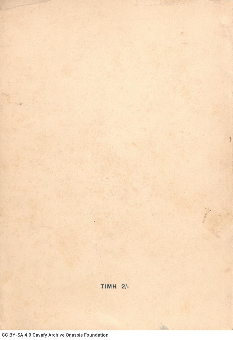 18 x 12,5 εκ. 2 σ. χ.α. + 97 σ. + 5 σ. χ.α., όπου στο φ. 1 κτητορική σφραγίδα CPC και χ